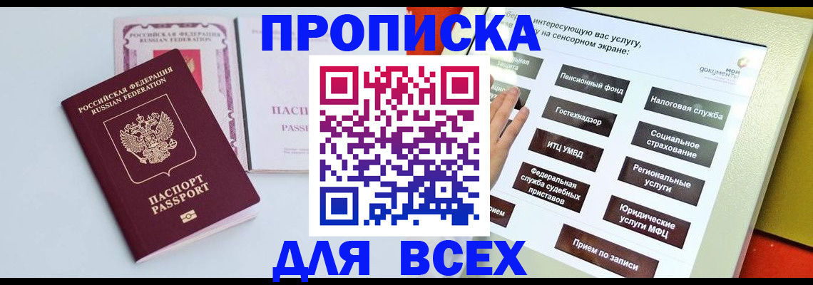 где прописаться в Печоре