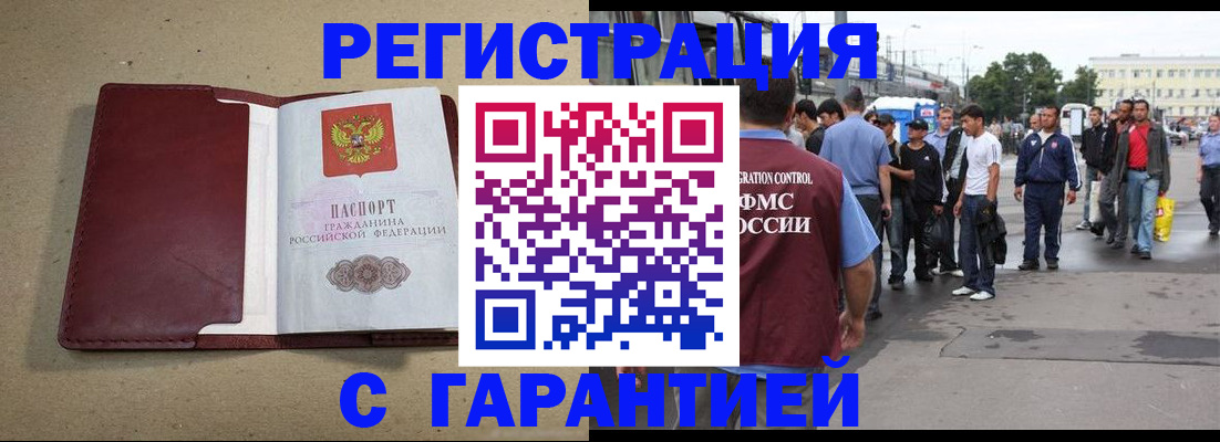 прописка законно в Печоре