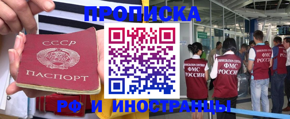 прописка 2025 в Печоре
