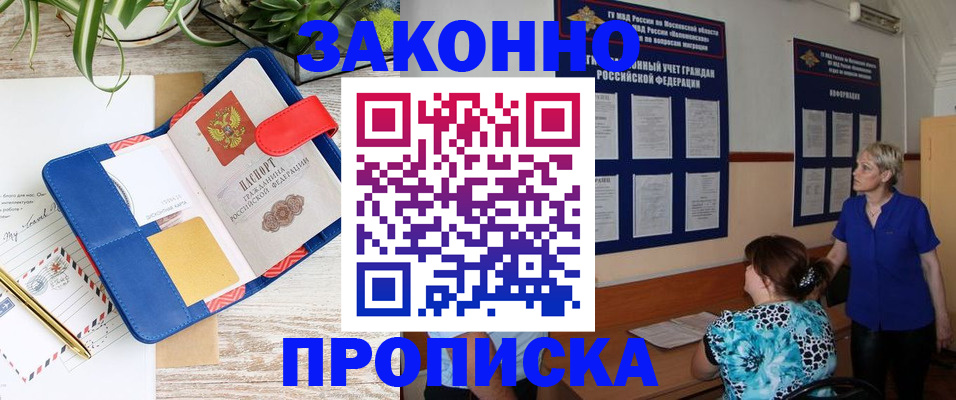 временная регистрация недорого в Печоре