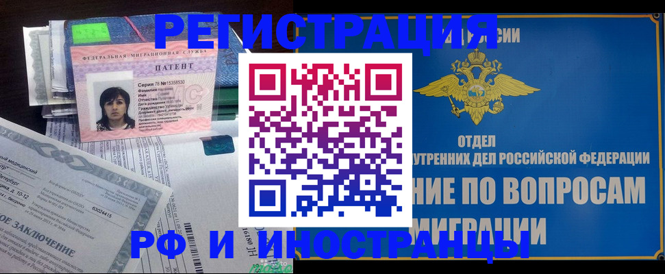 временная регистрация законно в Печоре