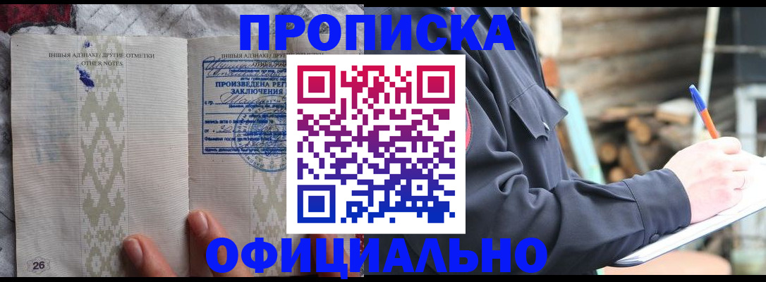 прописка паспорт в Печоре
