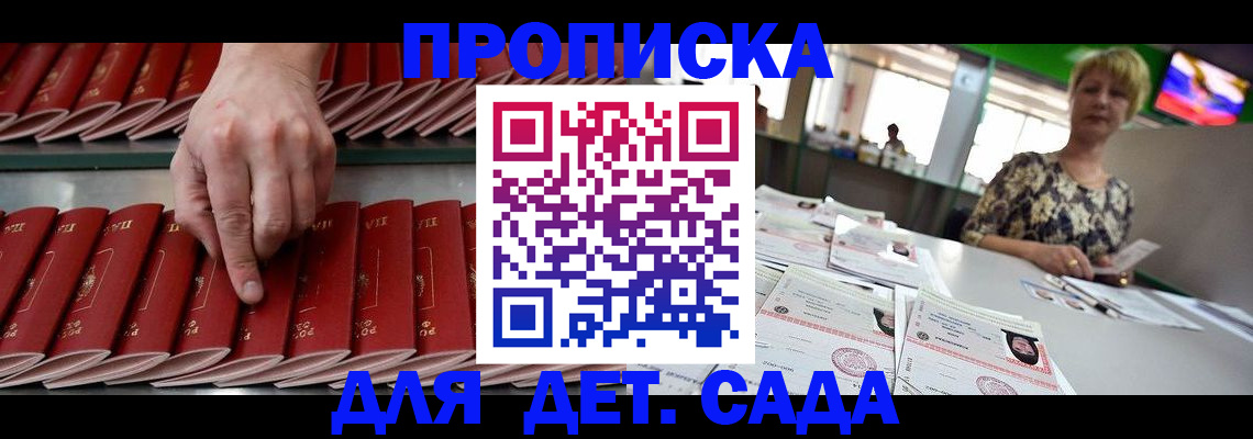 временная регистрация 2025 в Печоре