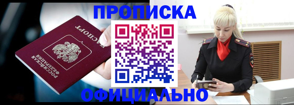 пропишу в квартире в Печоре