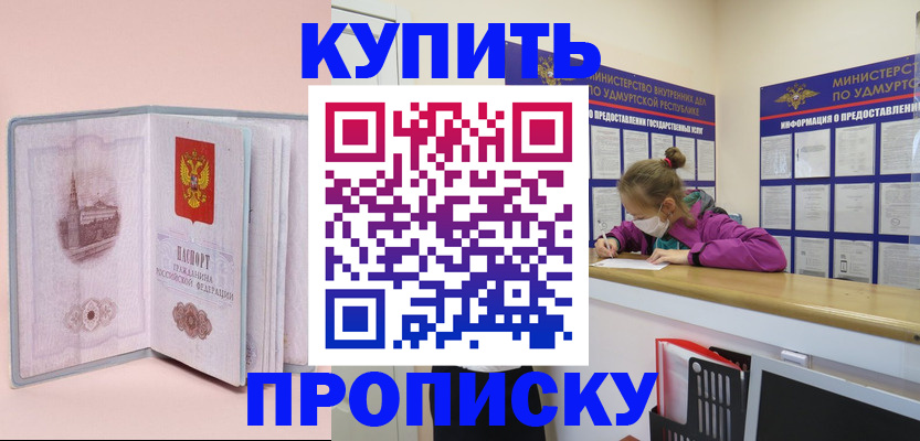 прописка для кредита в Печоре