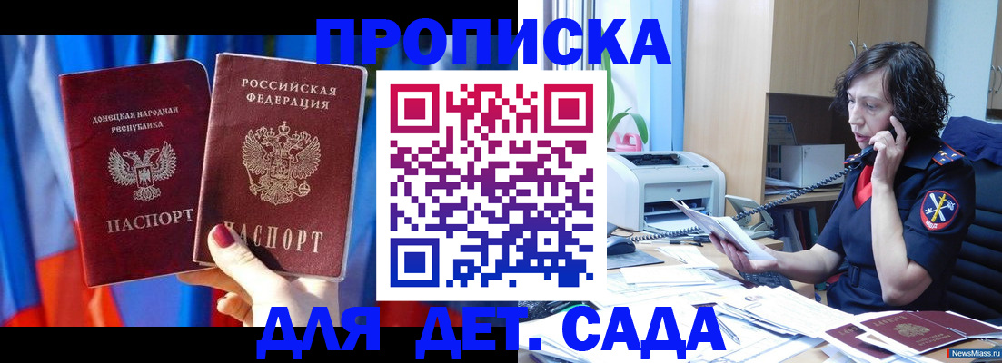 прописка в квартире в Печоре