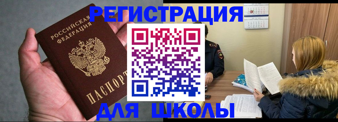 временная регистрация законно в Печоре